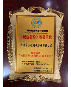 誠信公約簽署單位